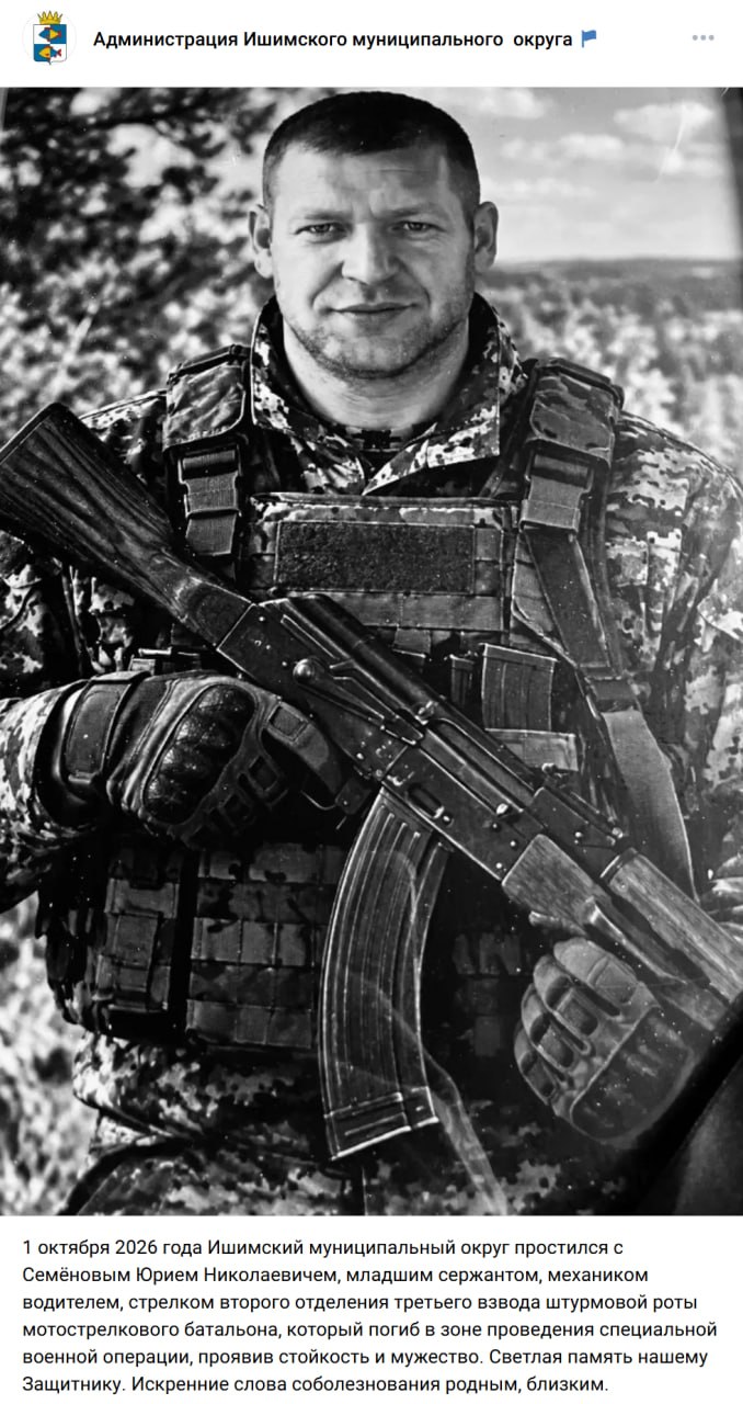 Semenov Yuriy Nikolaevich