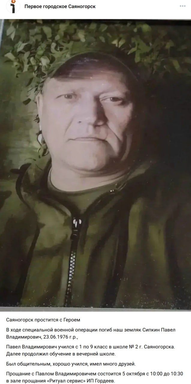 Sipkin Pavel Vladimirovich