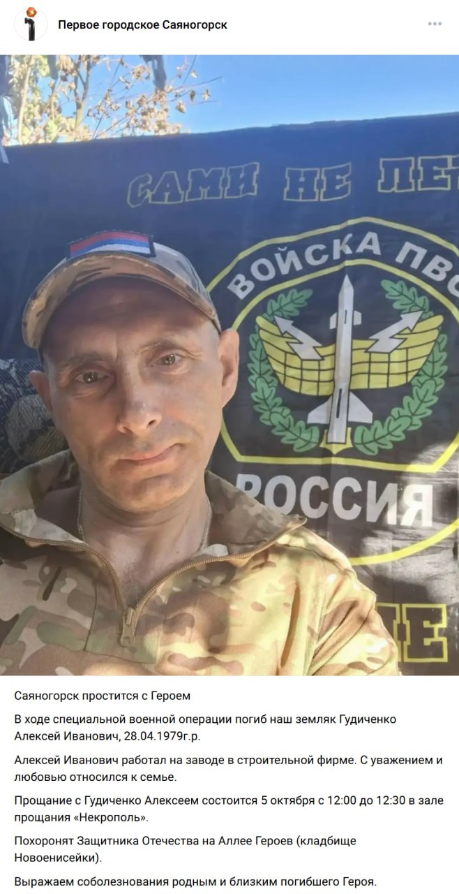 Gudichenko Aleksey Ivanovich