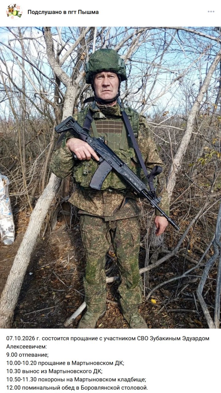 Zubakin Eduard Alekseevich