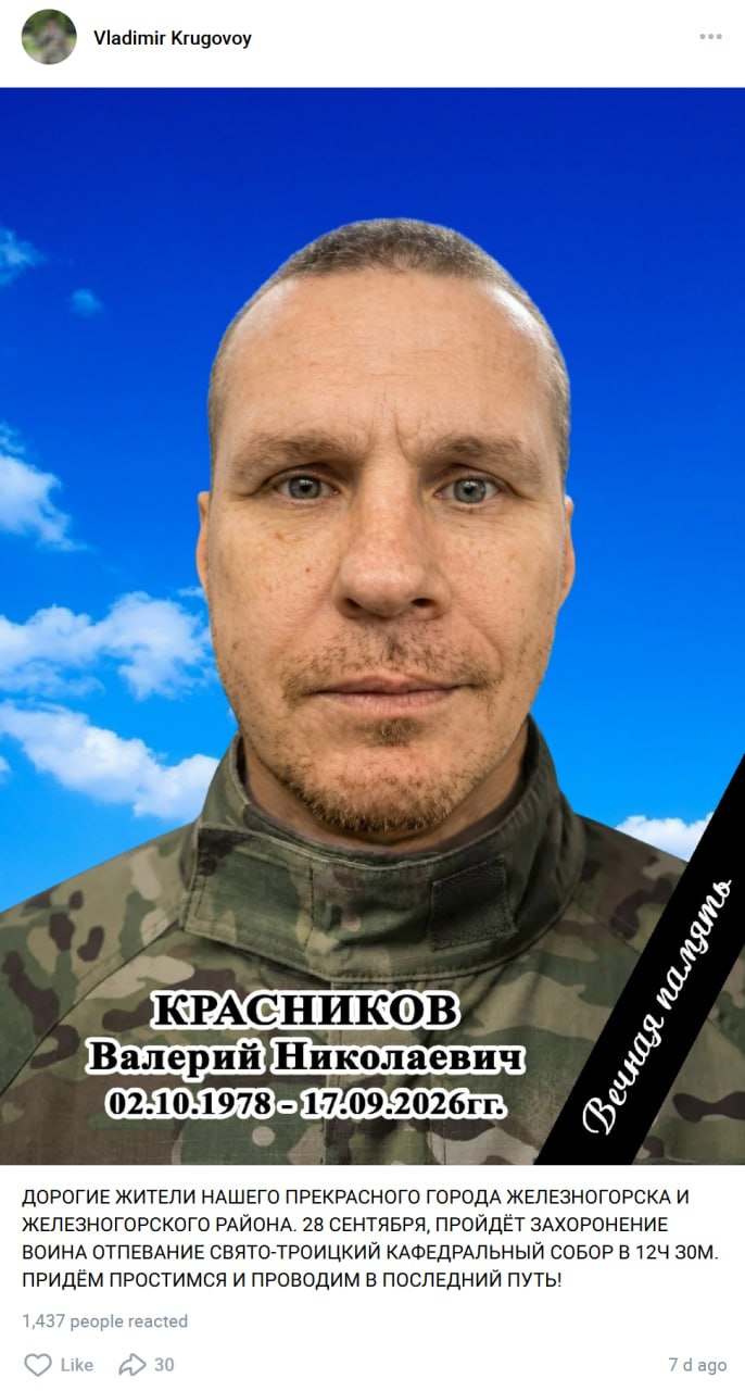 Krasnikov Valeriy Nikolaevich