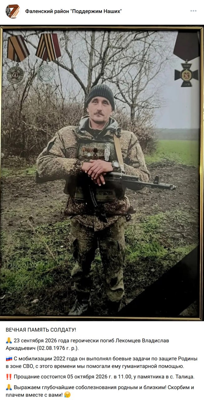 Lekomtsev Vladislav Arkadevich