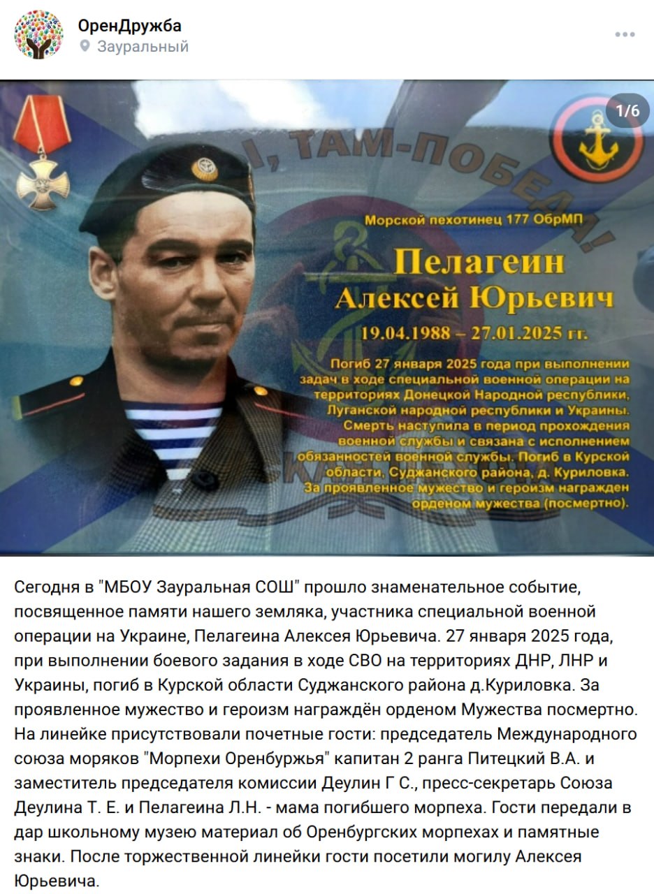 Pelagein Aleksey Yurevich