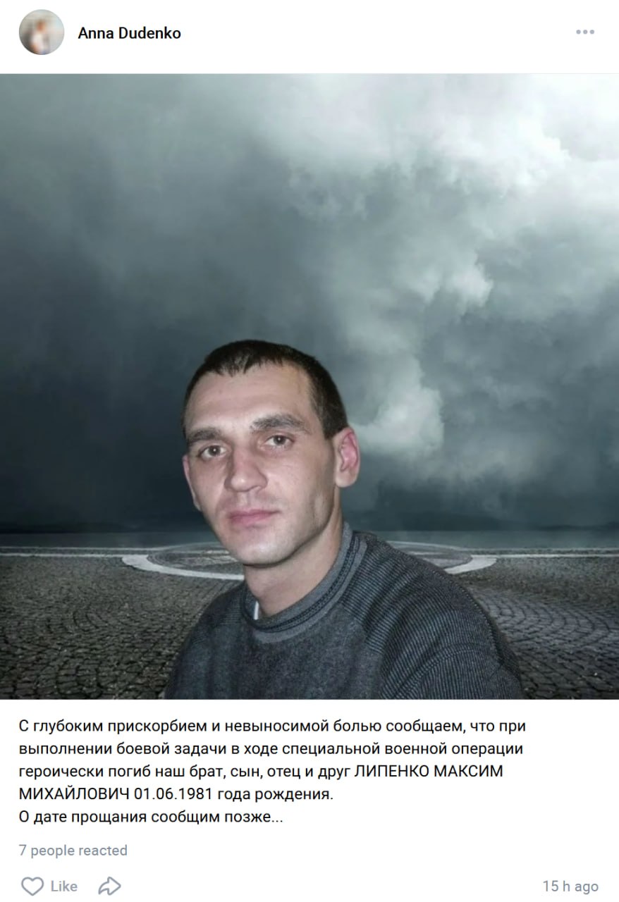 Lipenko Maksim Mikhaylovich