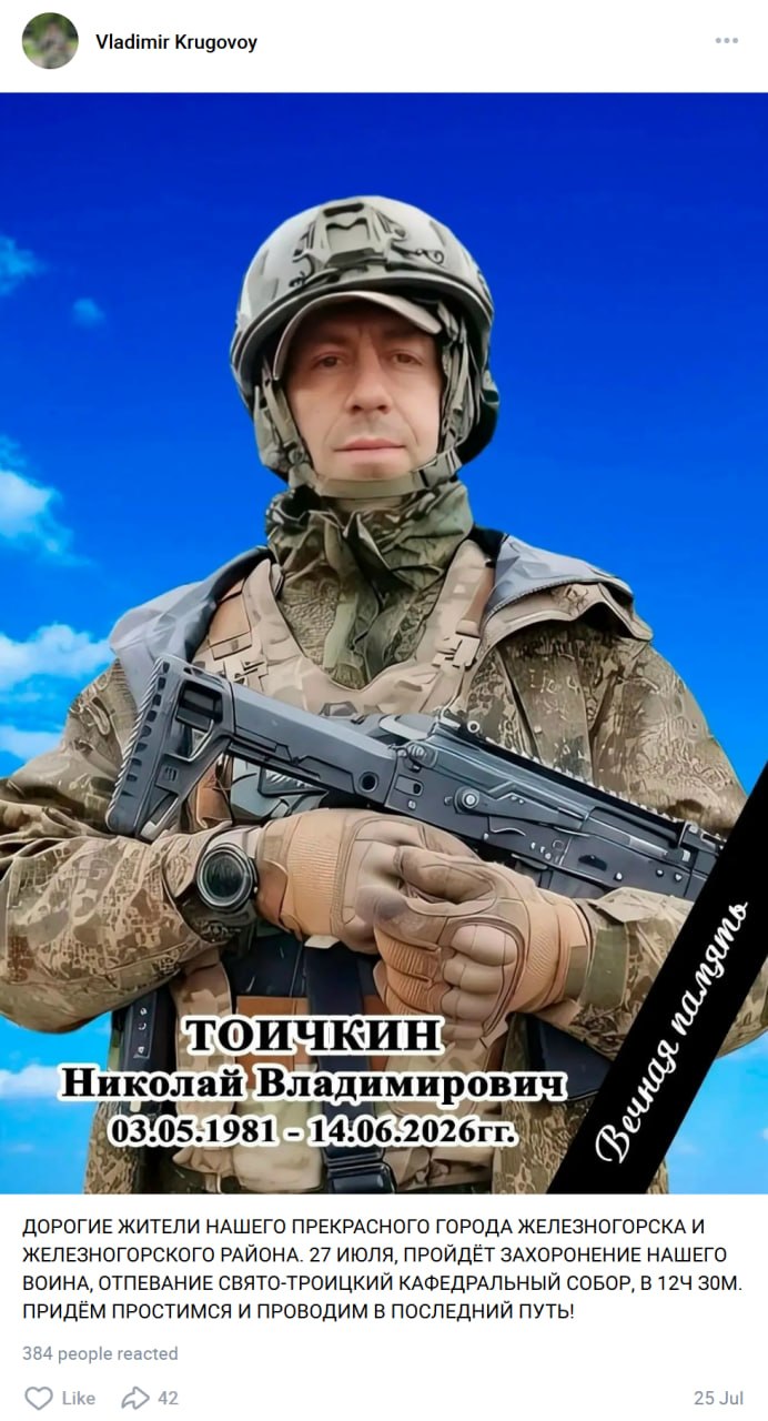Toichkin Nikolay Vladimirovich
