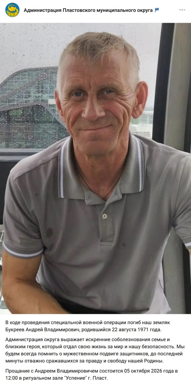 Bukreev Andrey Vladimirovich