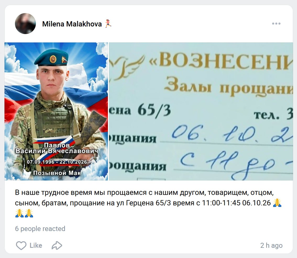 Pavlov Vasiliy Vyacheslavovich