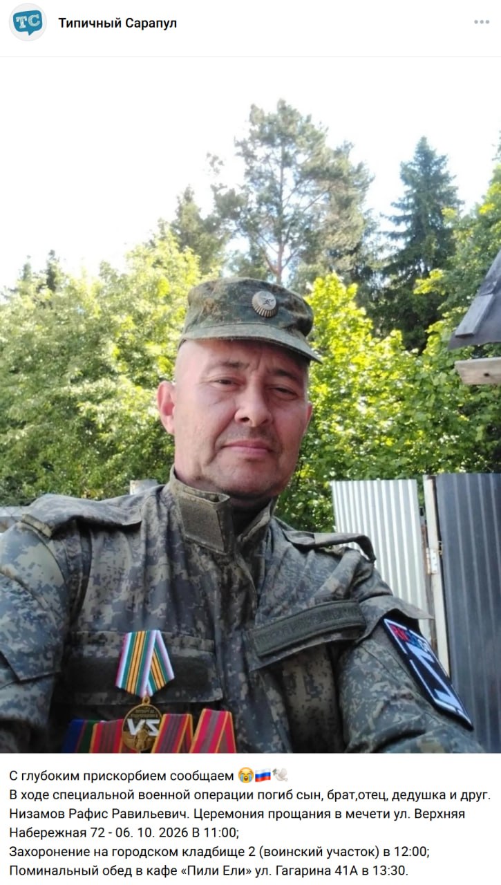 Nizamov Rafis Ravilevich