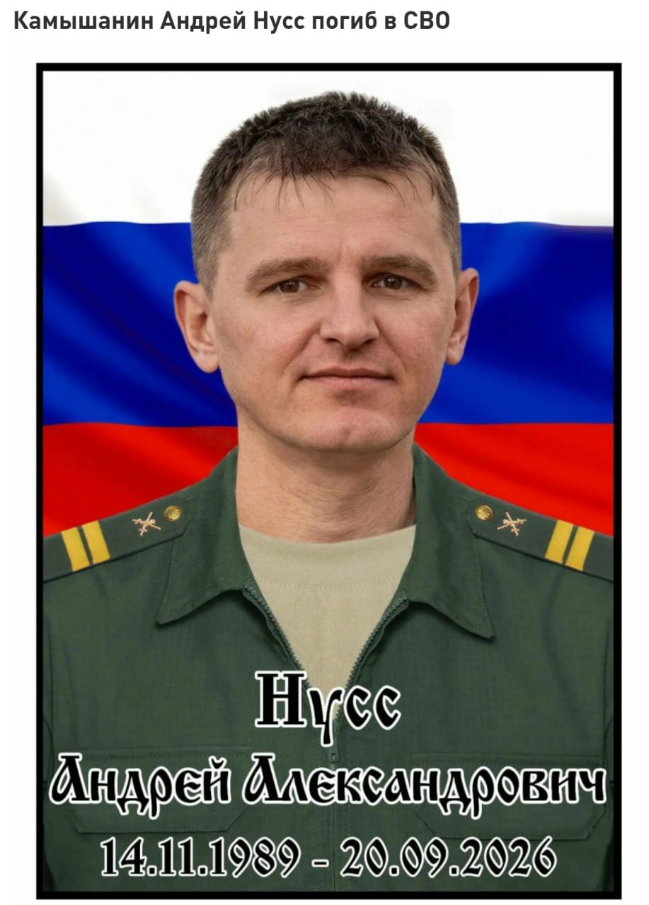 Nuss Andrey Aleksandrovich