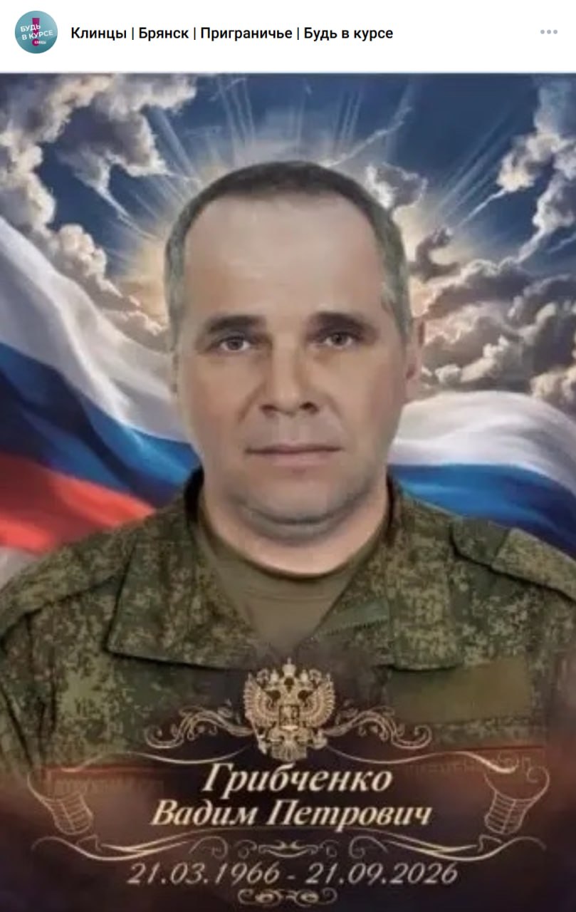 Gribchenko Vadim Petrovich