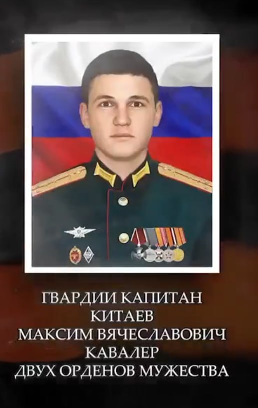 Kitaev Maksim Vyacheslavovich