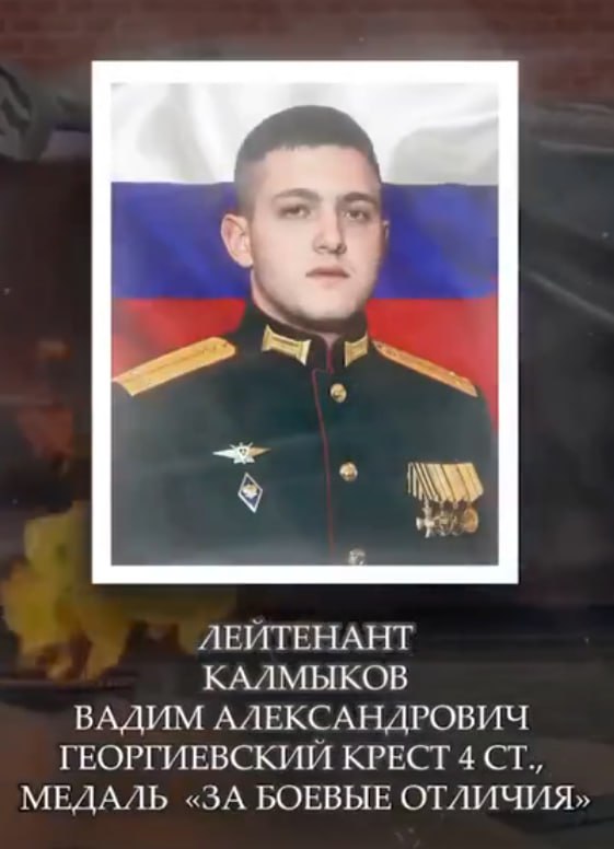 Kalmykov Vadim Aleksandrovich