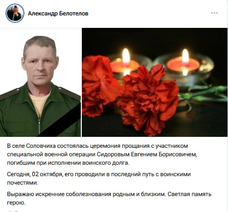 Sidorov Evgeniy Borisovich