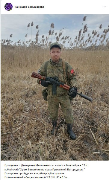 Myakichev Dmitriy Nikolaevich