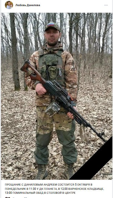 Danilov Andrey Vladimirovich
