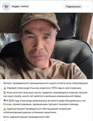 Etynkeu Aleksandr Vladimirovich