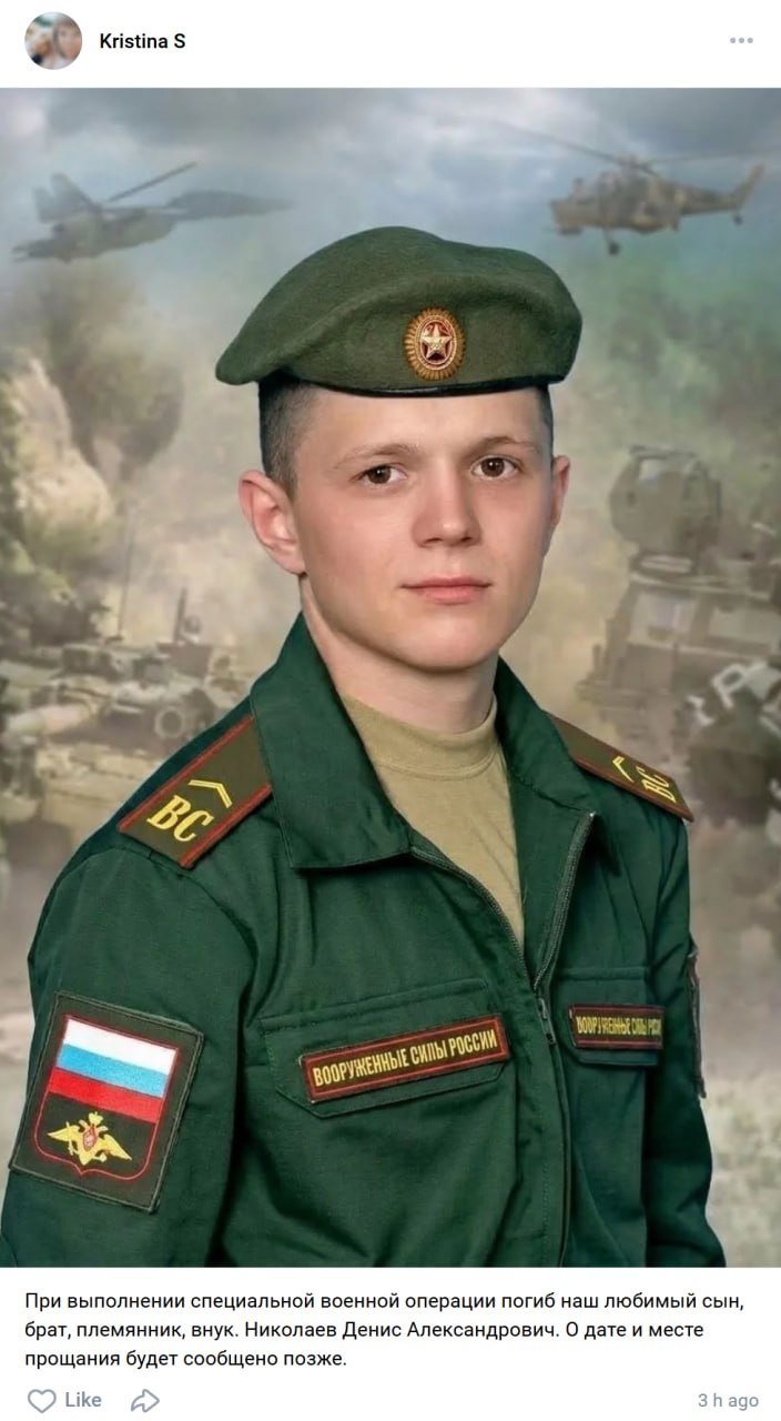 Nikolaev Denis Aleksandrovich
