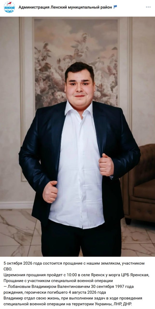 Lobanov Vladimir Valentinovich