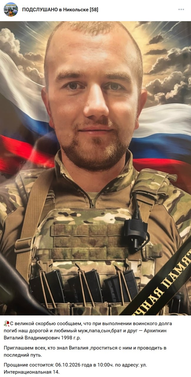 Arkhipkin Vitaliy Vladimirovich