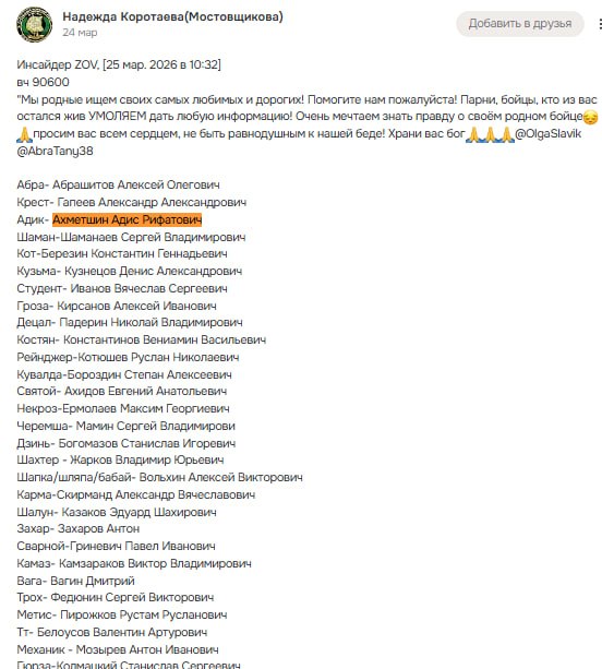 Akhmetshin Adis Rifatovich