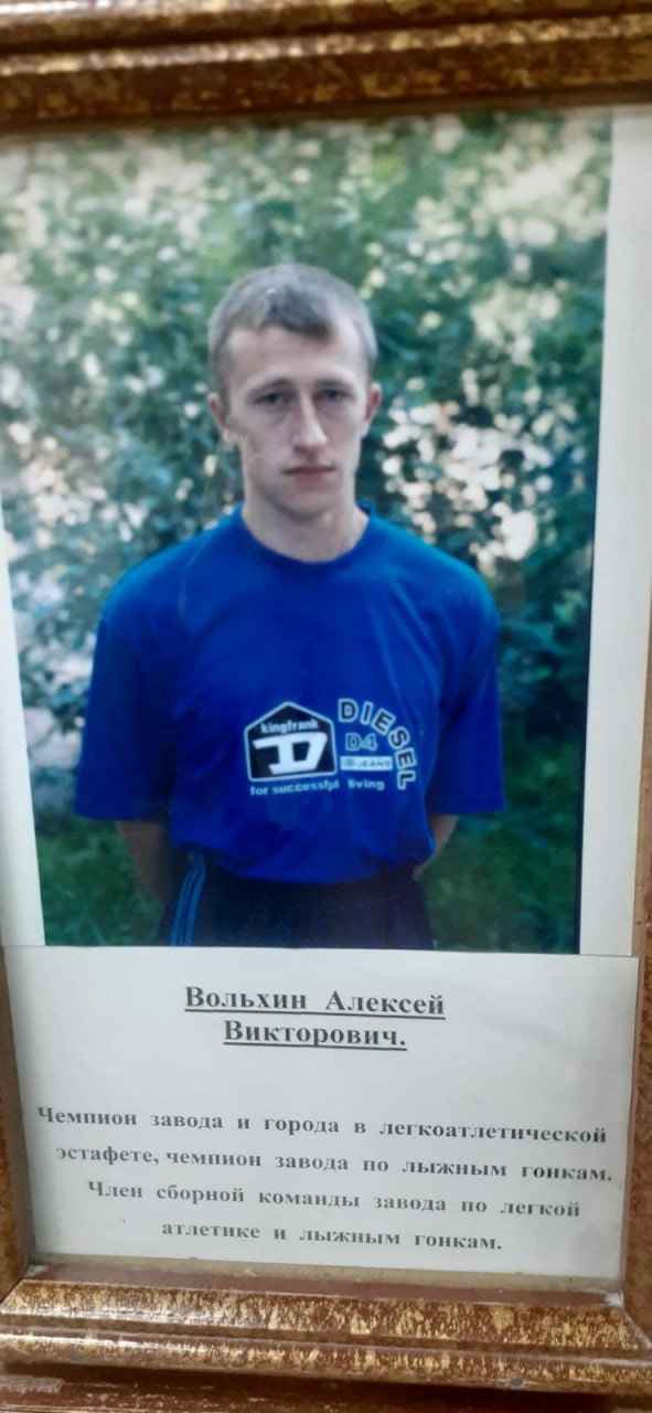 Volkhin Aleksey Viktorovich