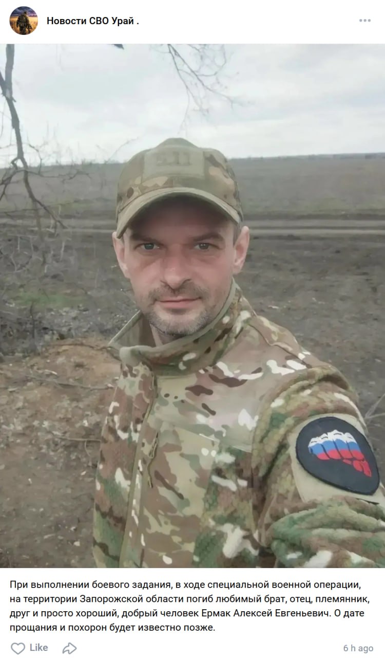 Ermak Aleksey Evgenevich