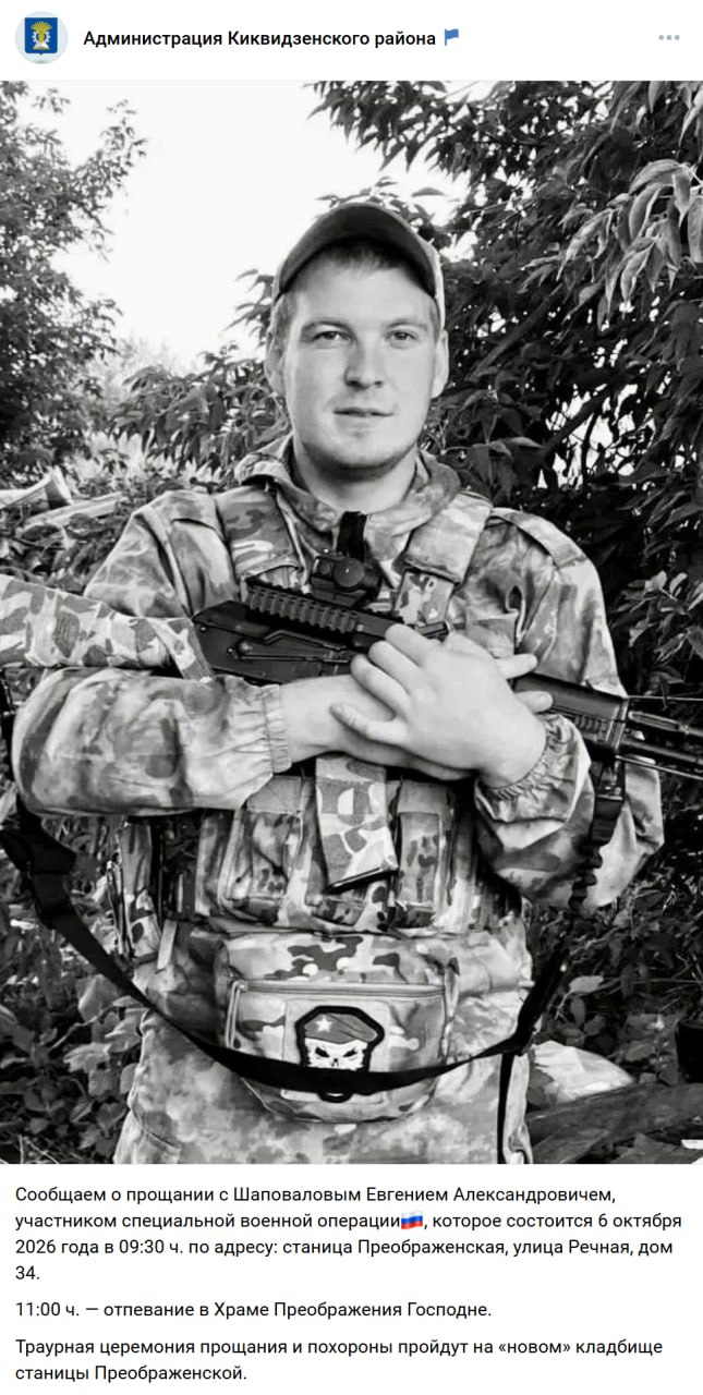Shapovalov Evgeniy Aleksandrovich