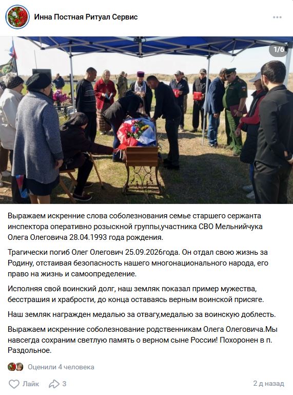 Melniychuk Oleg Olegovich