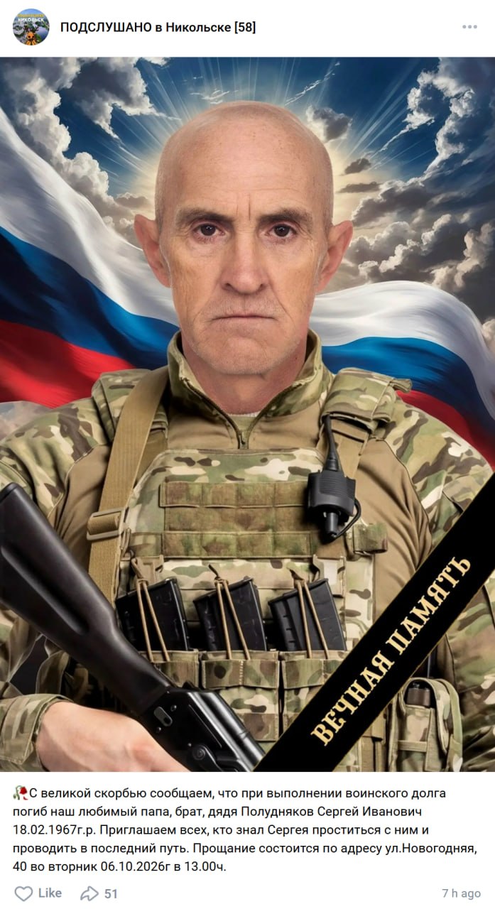 Poludnyakov Sergey Ivanovich