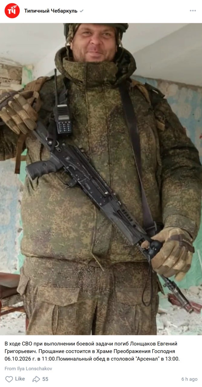 Lonshchakov Evgeniy Grigorevich