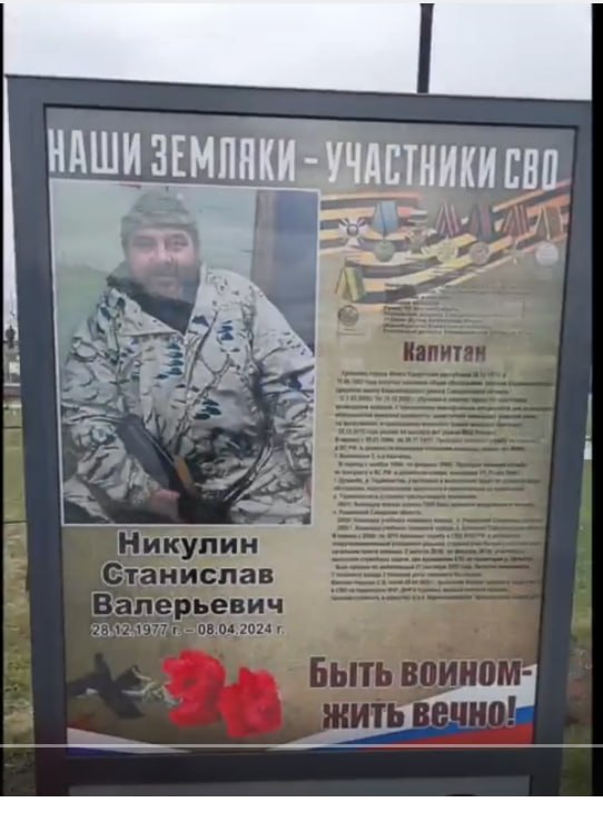 Nikulin Stanislav Valerevich
