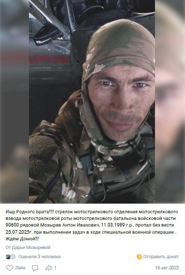 Мозырев Антон Иванович