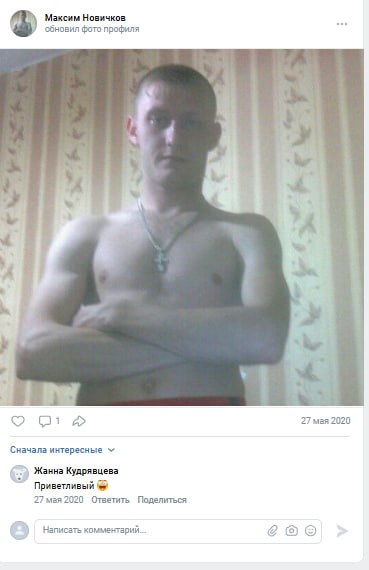 Новичков Максим Викторович