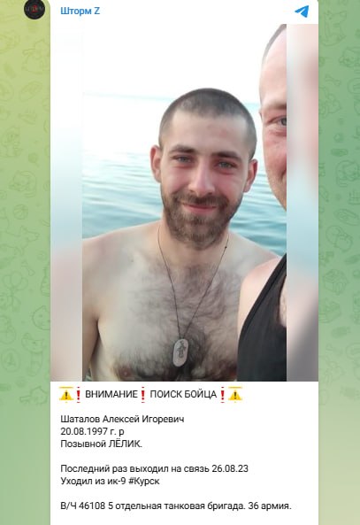 Шаталов Алексей Игоревич