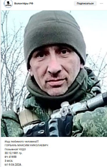 Горбань Максим Николаевич