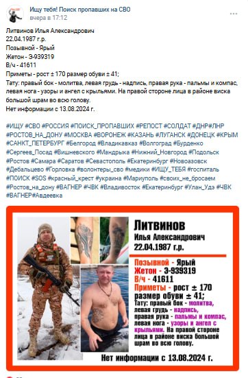 Литвинов Илья Александрович