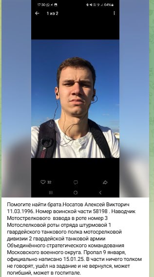 Носатов Алексей Викторович