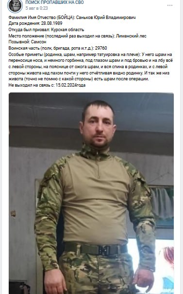 Саньков Юрий Владимирович