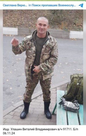 Улашин Виталий Владимирович