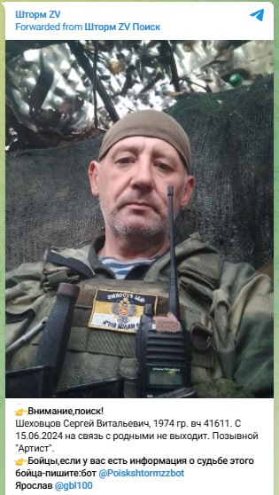 Шеховцов Сергей Витальевич