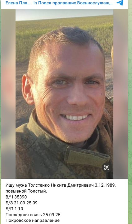 Толстенко Никита Дмитриевич