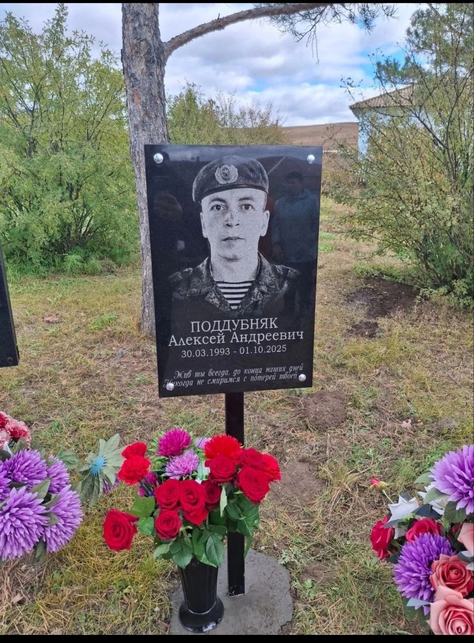 Поддубняк Алексей Андреевич