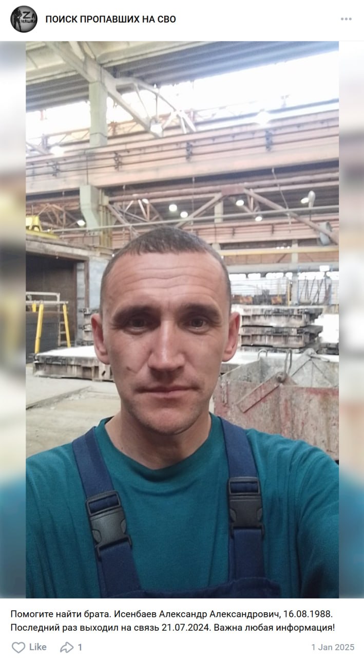 Исенбаев Александр Александрович