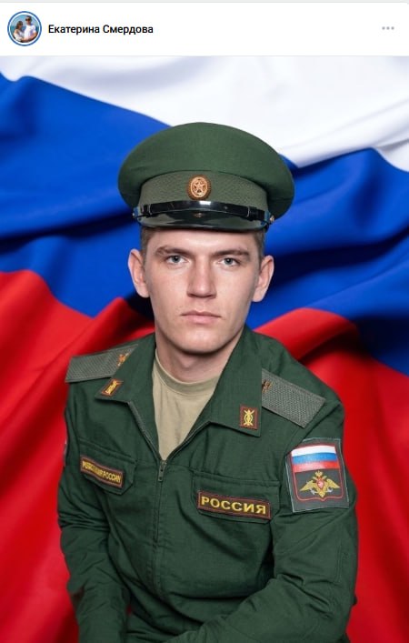 Смердов Дмитрий Павлович