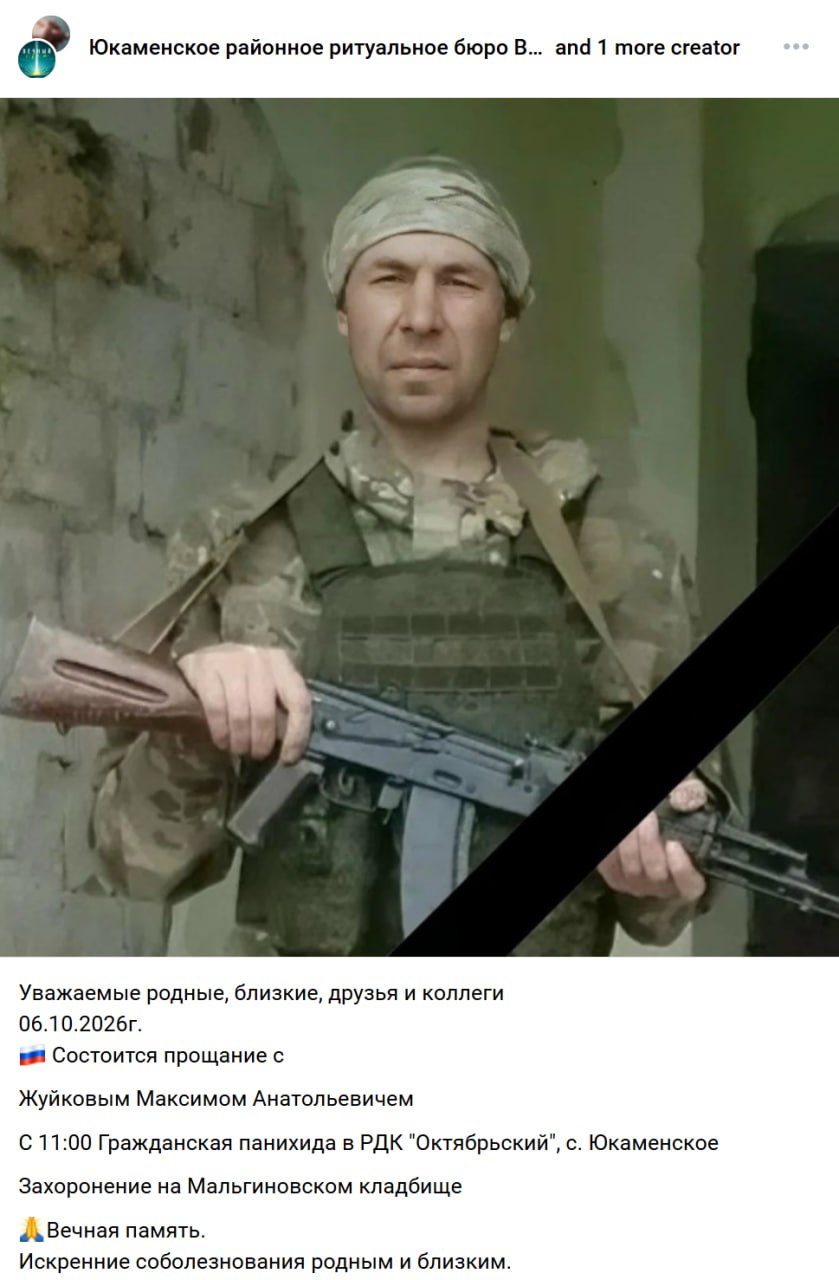 Жуйков Максим Анатольевич