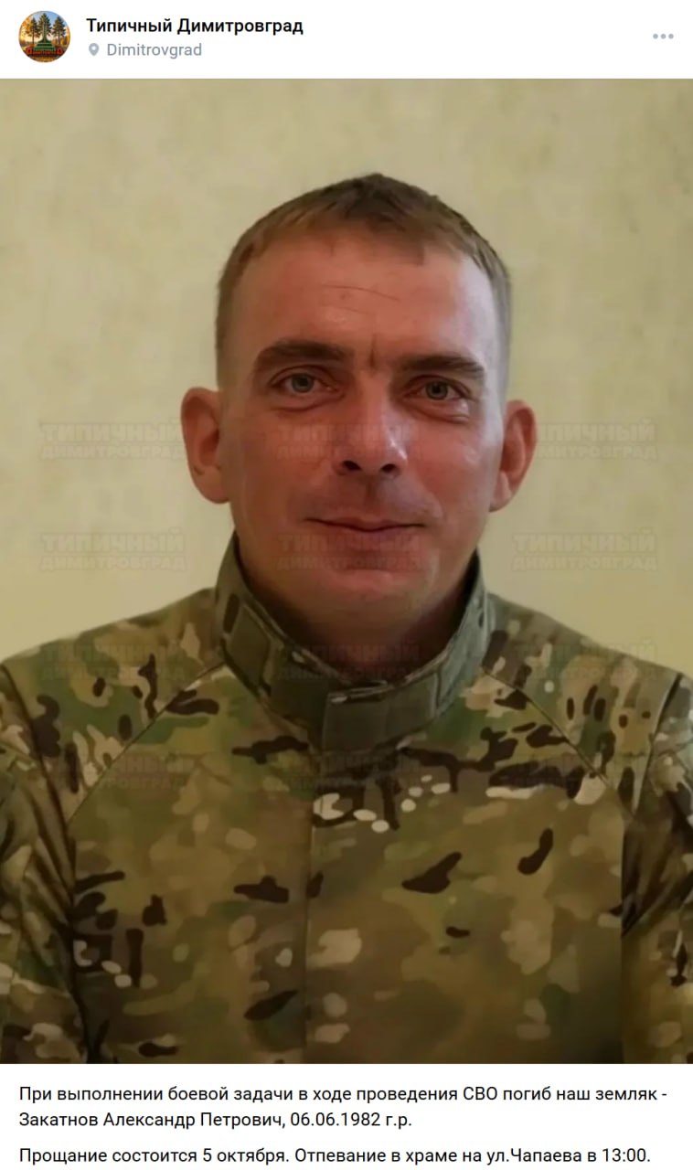 Закатнов Александр Петрович