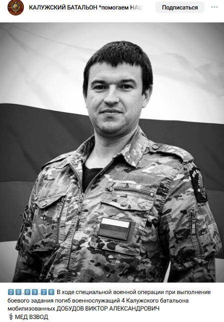 Dobudov Viktor Aleksandrovich