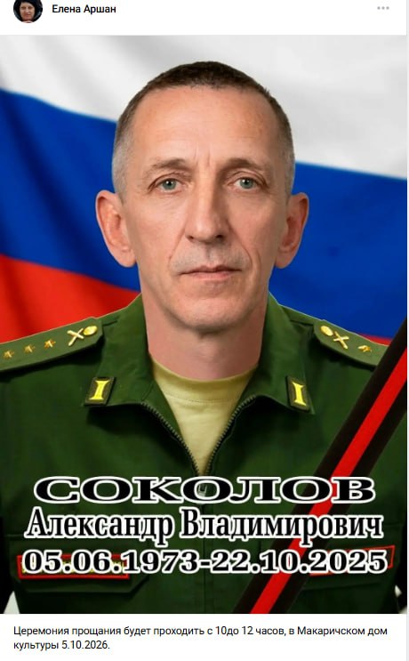 Sokolov Aleksandr Vladimirovich