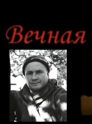 Mikhaylov Pavel Aleksandrovich