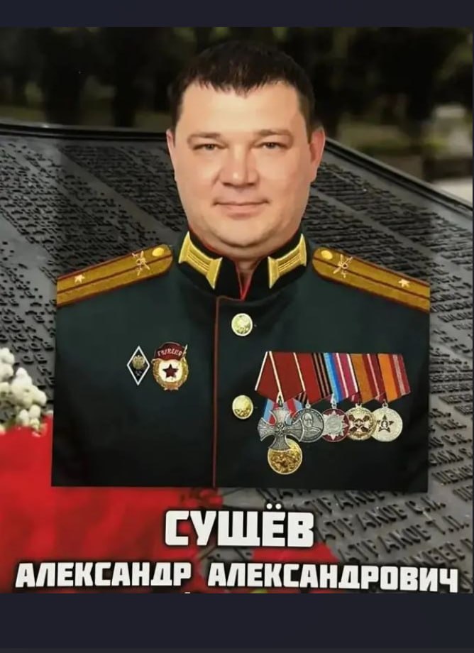 Sushchev Aleksandr Aleksandrovich
